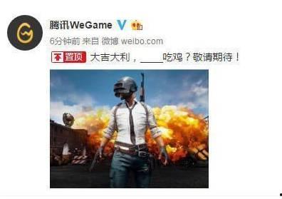 吃鸡爆料的视频,爆料的视频内容深度解析  第3张