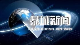 广东新闻共同睇爆料,独家爆料揭示最新热点事件 第1张 广东新闻共同睇爆料,独家爆料揭示最新热点事件 第1张